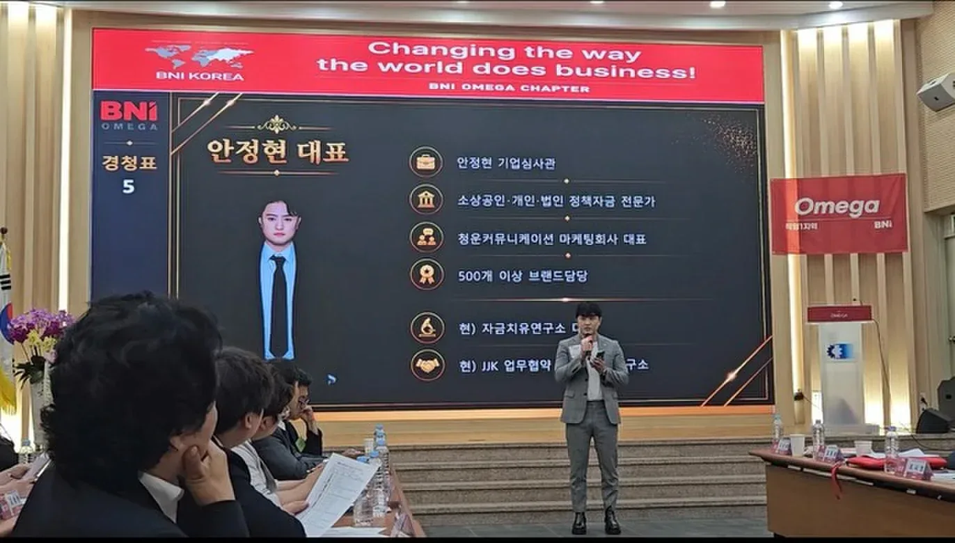 안정현 대표가 발표 화면 앞에서 발표하는 현장